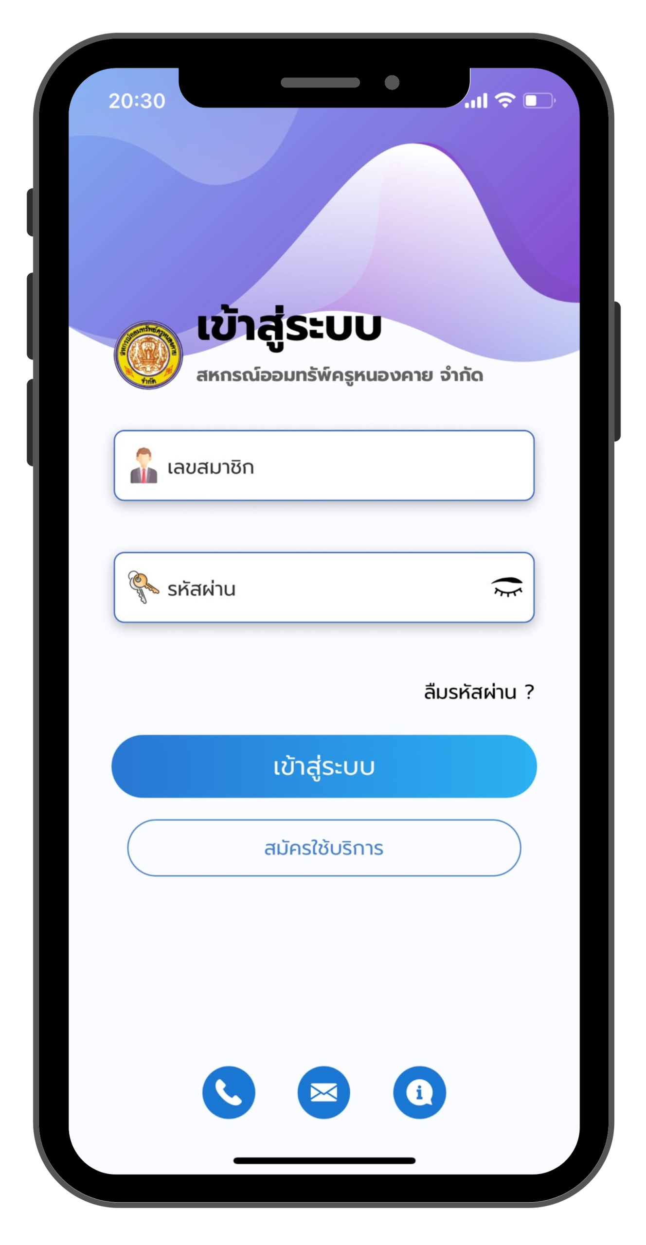 Mobile Mockup App NKT